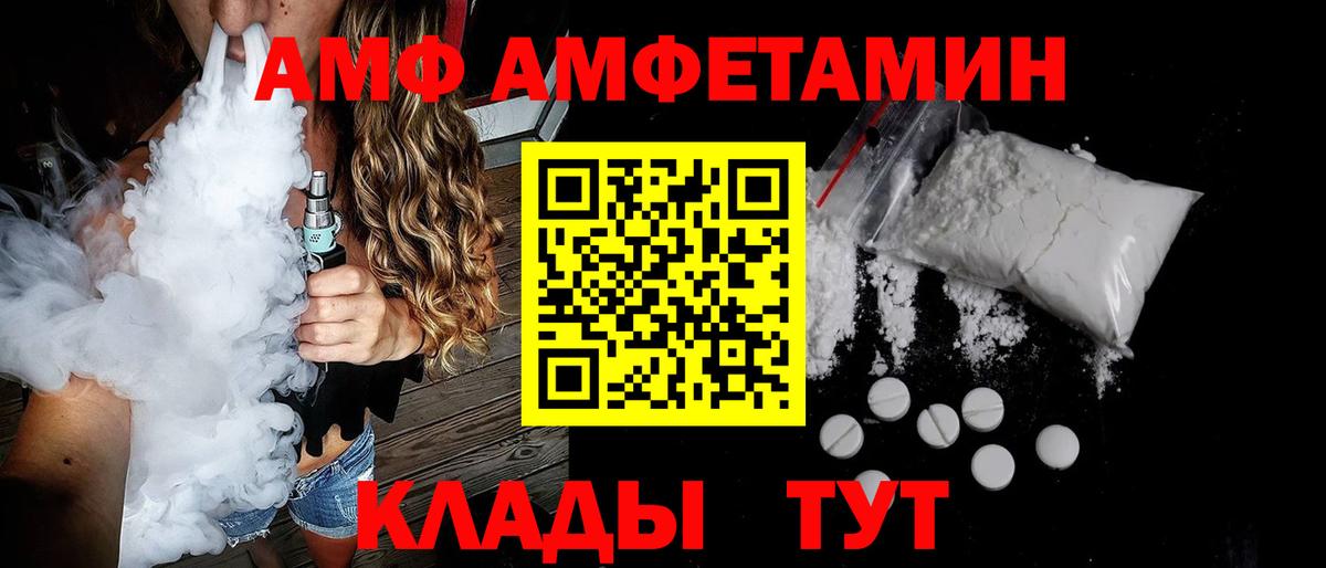 Амфетамин 97%  АМФ  Малоярославец  Вход с VPN 