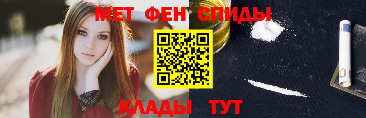 АМФЕТАМИН 98% Малоярославец