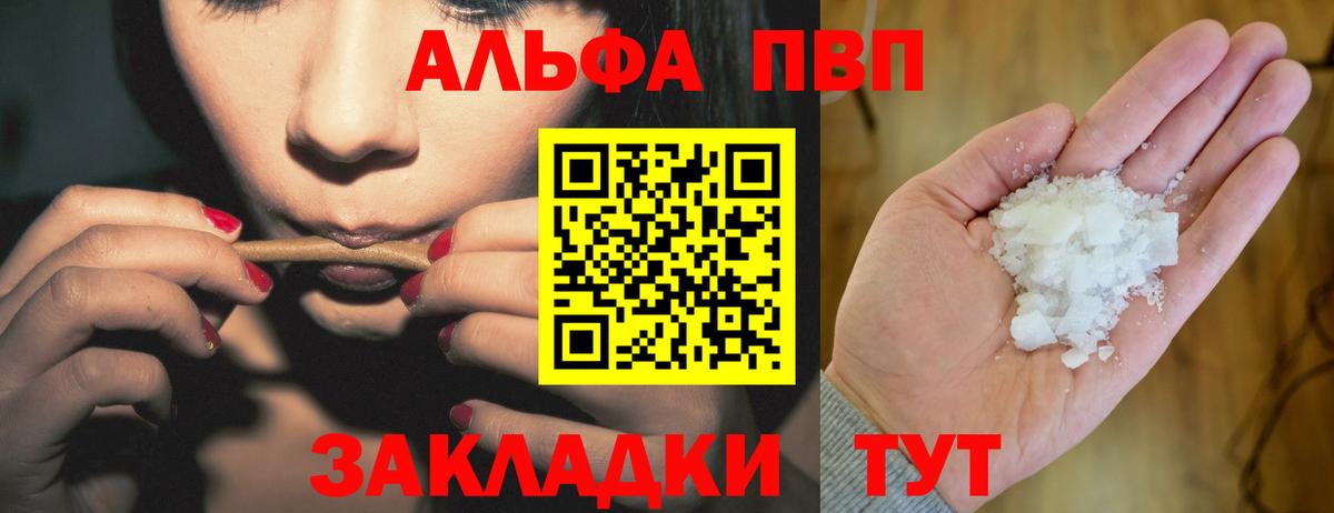 Малоярославец  купить закладку  Вход с VPN  Alpha-PVP крисы CK  A-PVP мука  Alfa_PVP Соль 