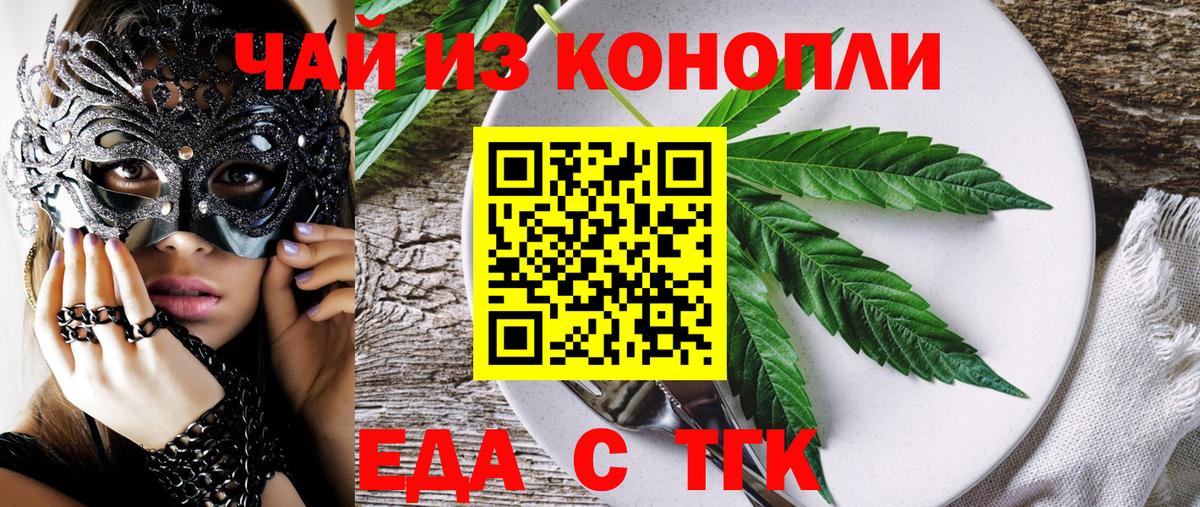 Малоярославец  Еда ТГК конопля  Вход с VPN 
