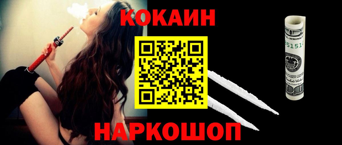 КОКАИН 97%  Вход с VPN  Малоярославец 