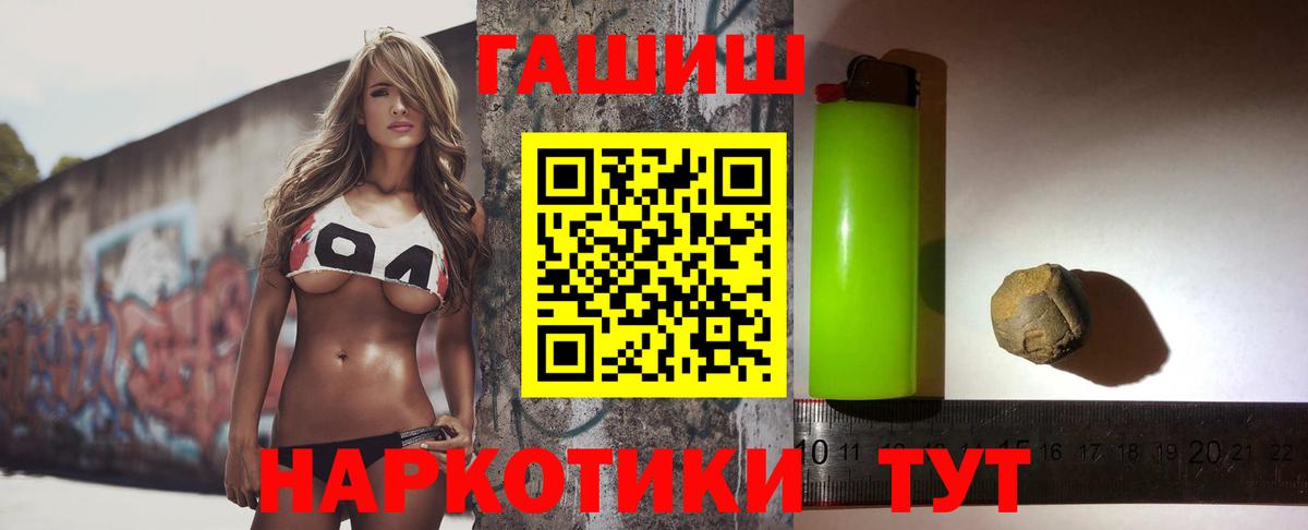 ГАШ убойный  где купить наркотик  Малоярославец  Вход с VPN  ГАШИШ хэш 