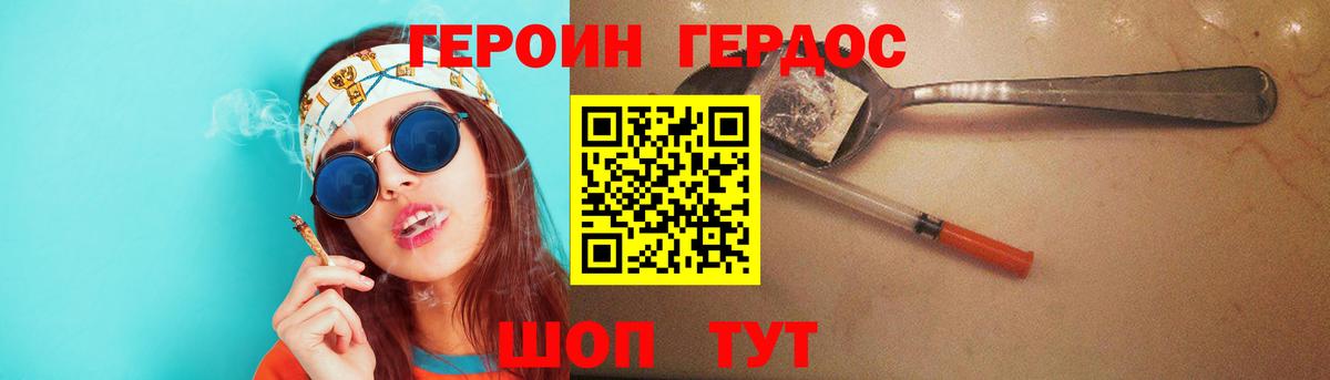 ГЕРОИН белый Малоярославец
