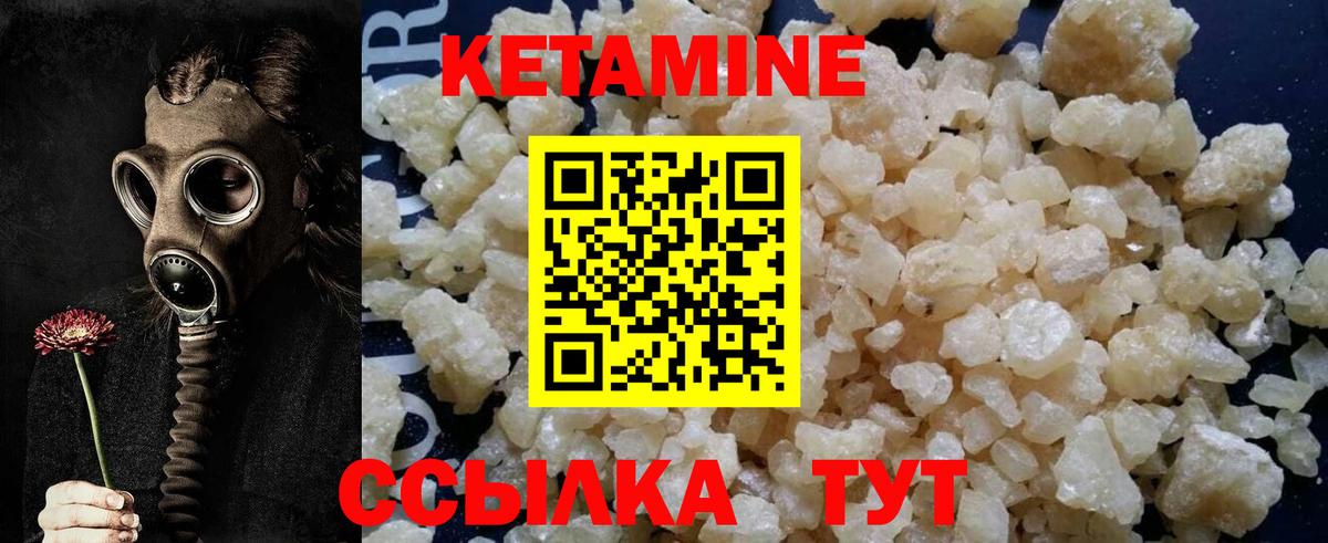 Кетамин VHQ  Вход с VPN  Кетамин VHQ  Малоярославец 