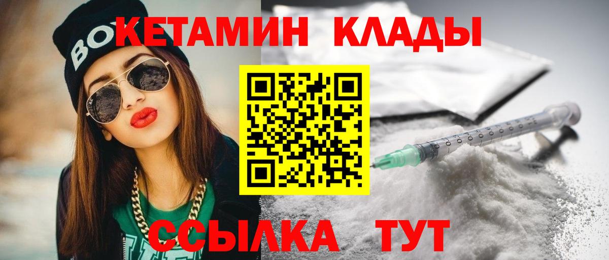КЕТАМИН ketamine Малоярославец