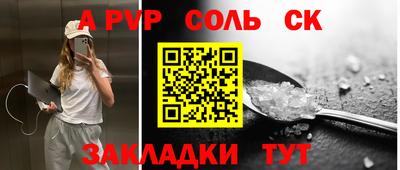 apvp Будённовск