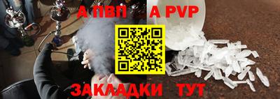 apvp Будённовск