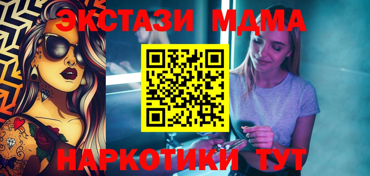 MDMA crystal Малоярославец