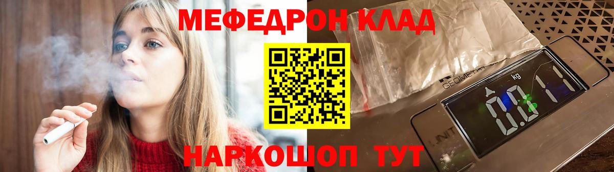 Меф  Вход с VPN  Малоярославец  Меф VHQ  Мефедрон 4 MMC  Меф 
