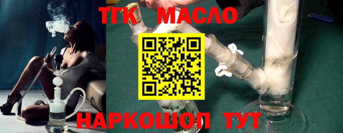 ТГК вейп Малоярославец